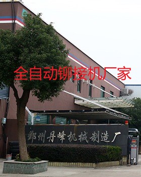 什么樣的全自動鉚接機廠家比較專業？